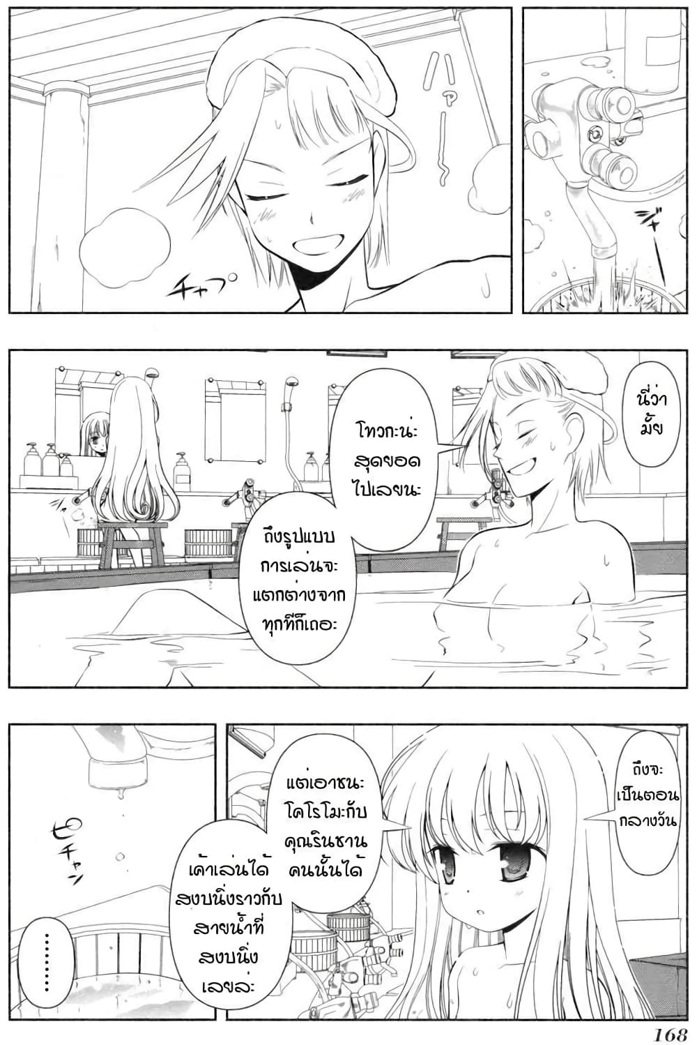 Saki page 4