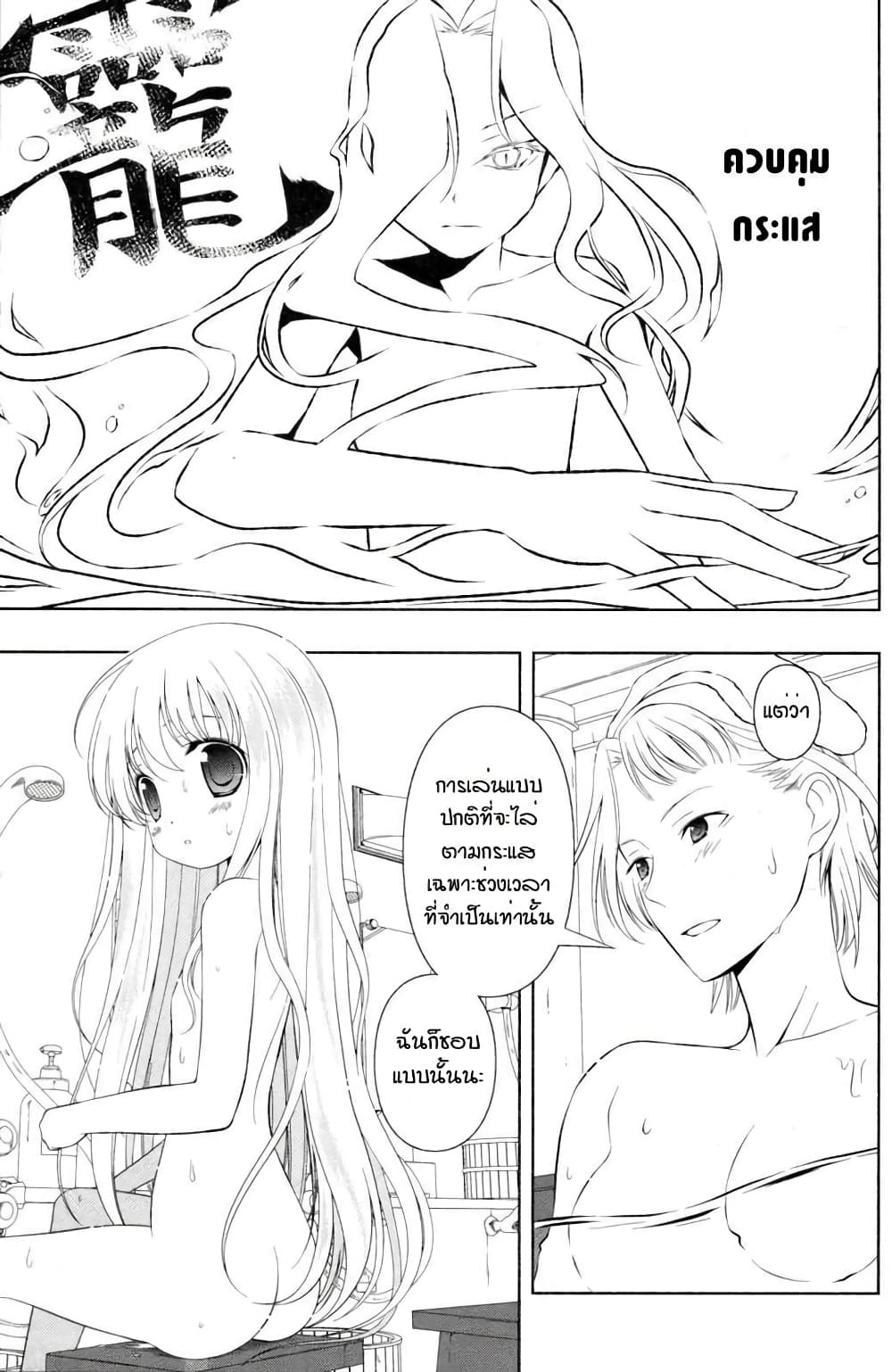 Saki page 5