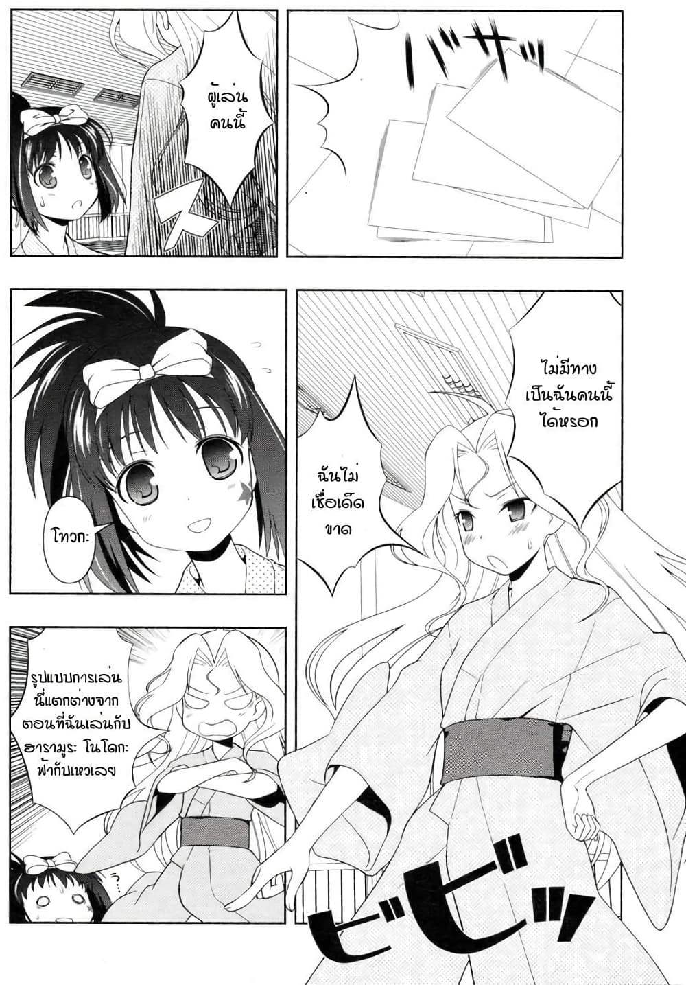 Saki page 6
