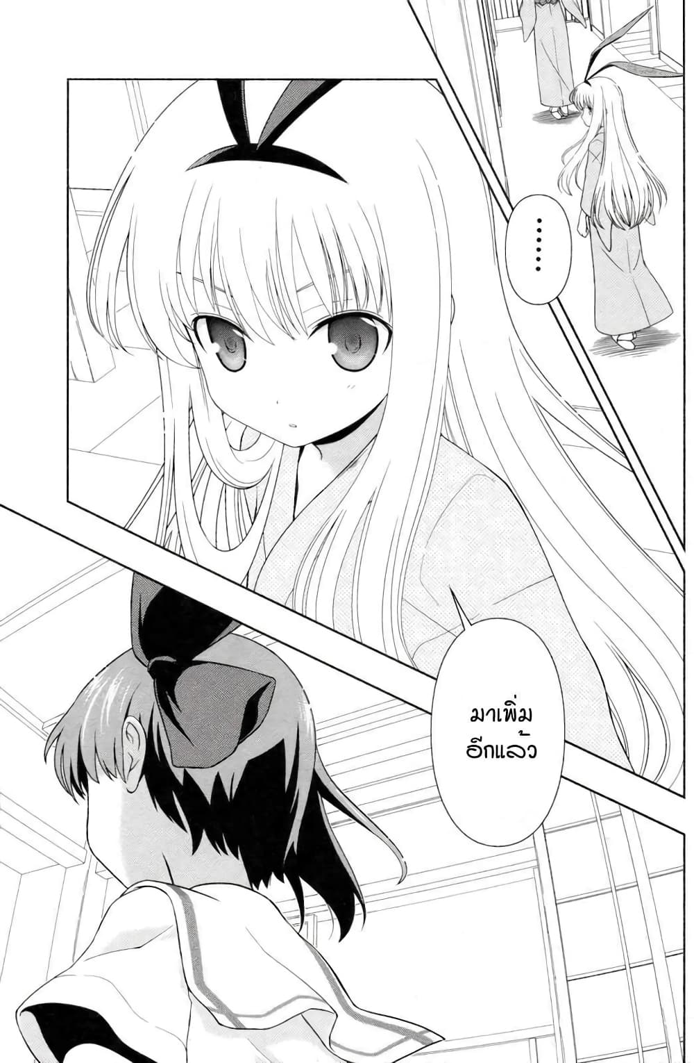 Saki page 7