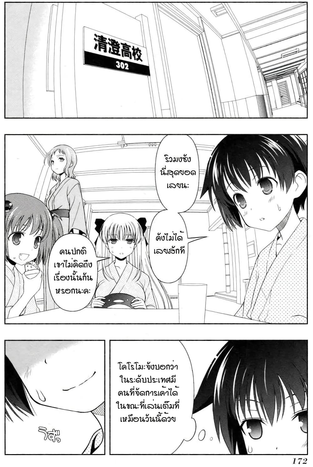Saki page 9