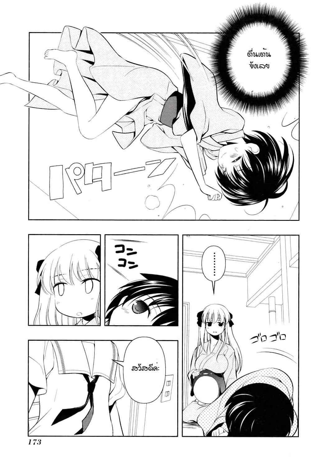 Saki page 10