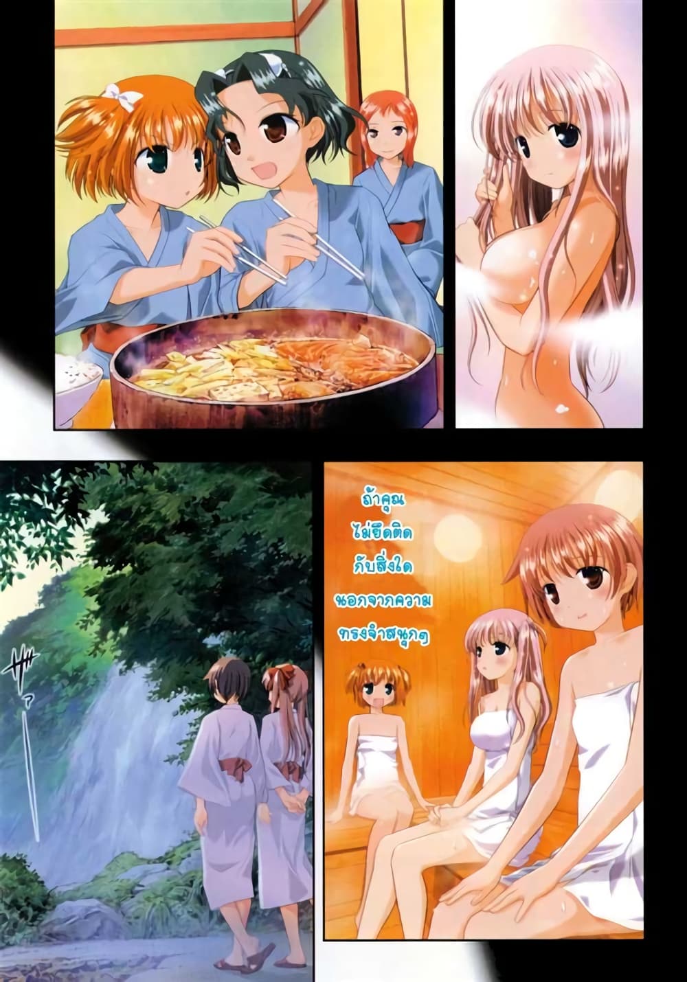 Saki page 5