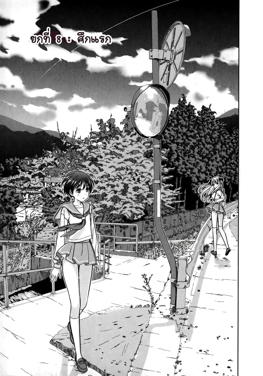 Saki page 1