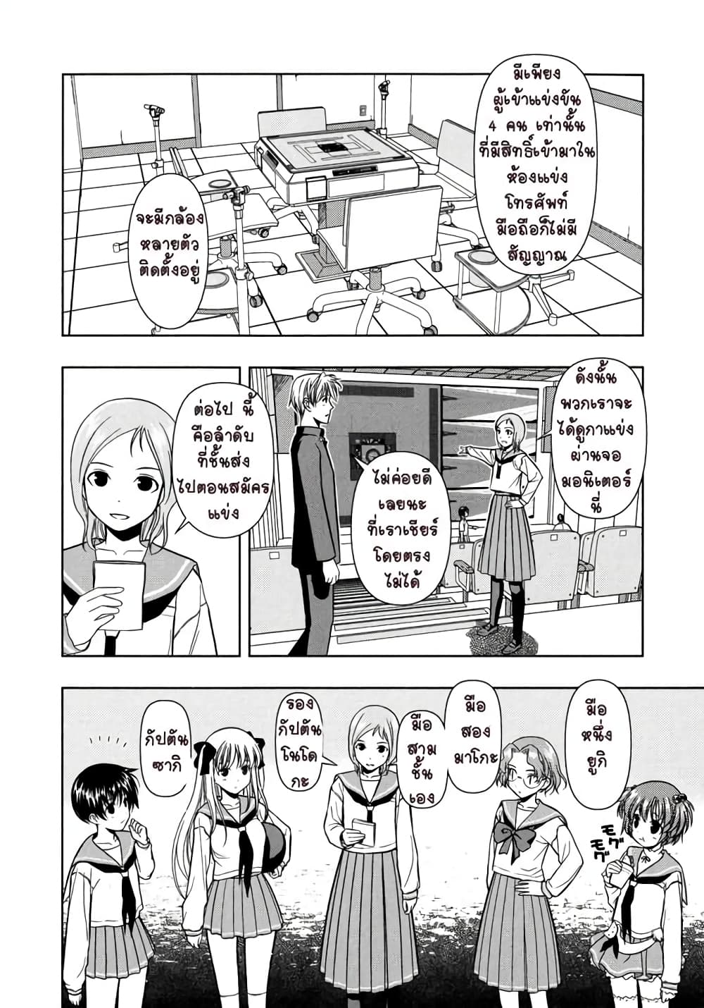 Saki page 2