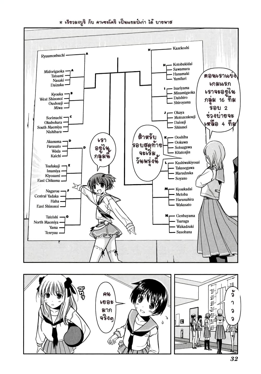 Saki page 4