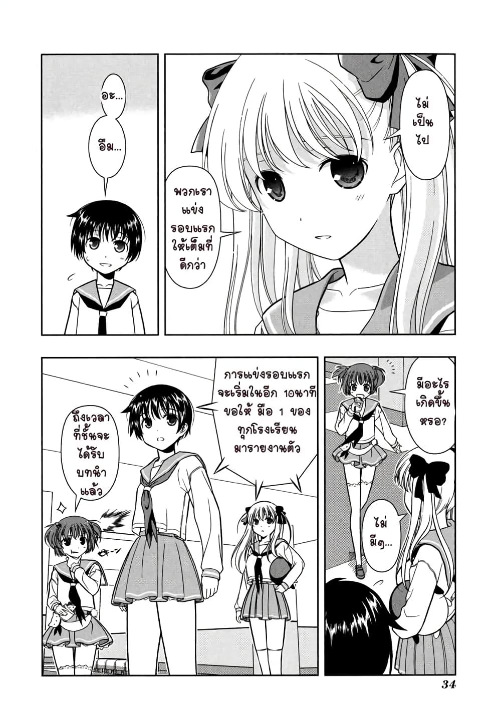 Saki page 6