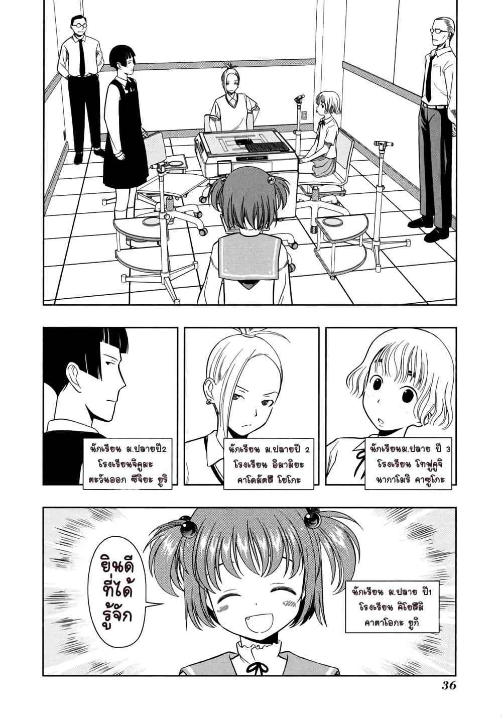 Saki page 8