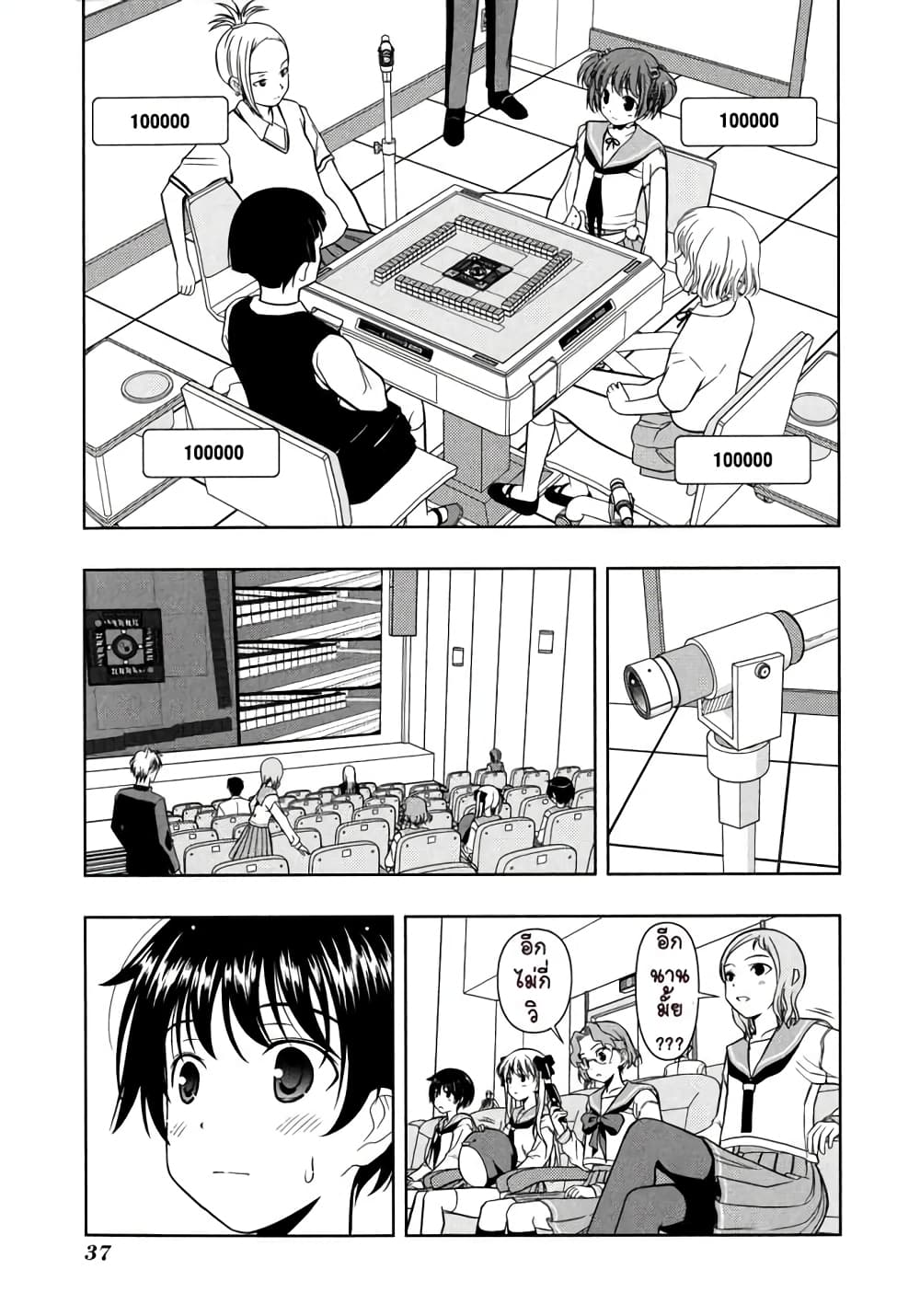 Saki page 9