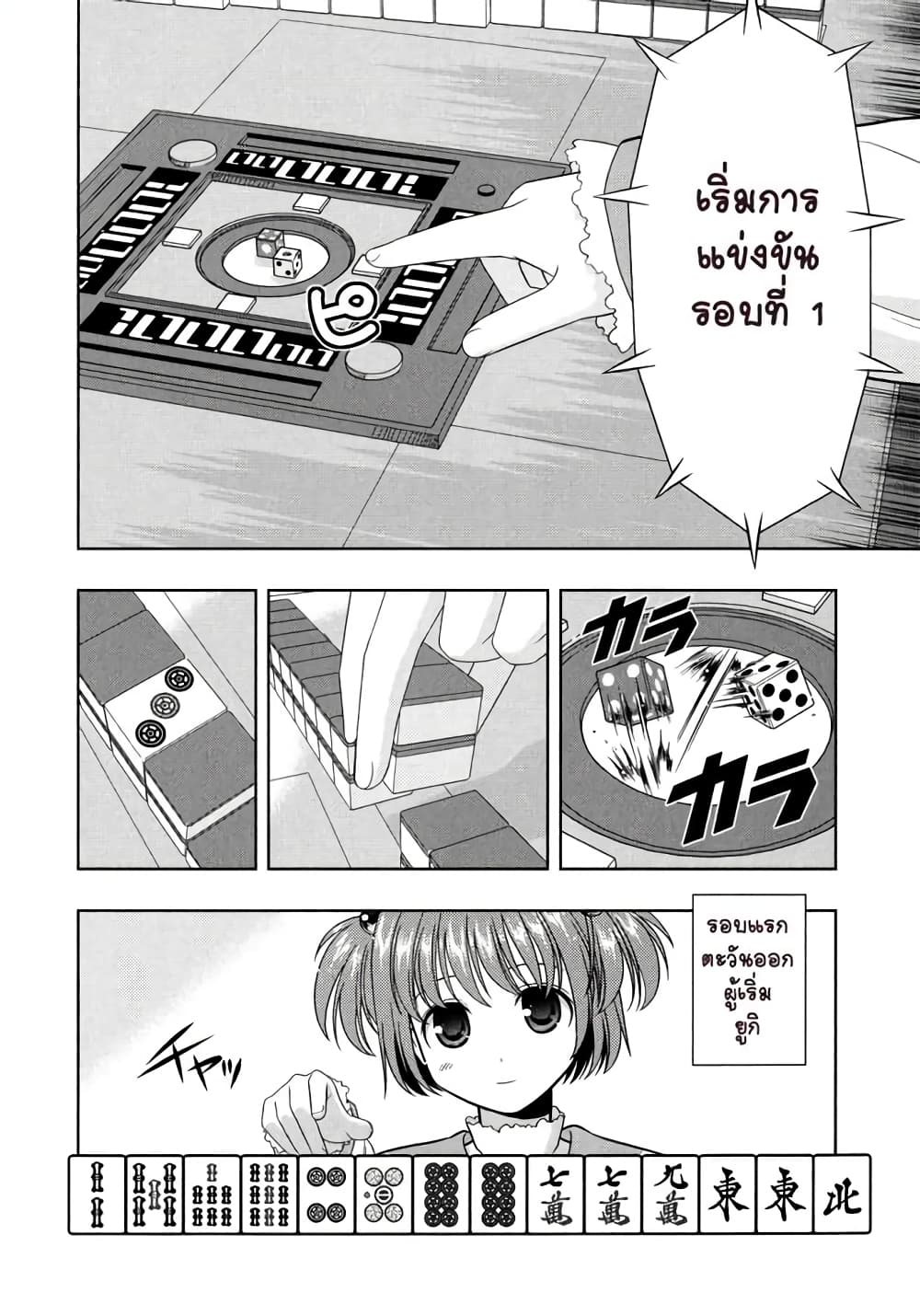 Saki page 10