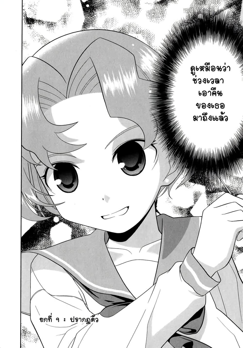 Saki page 1