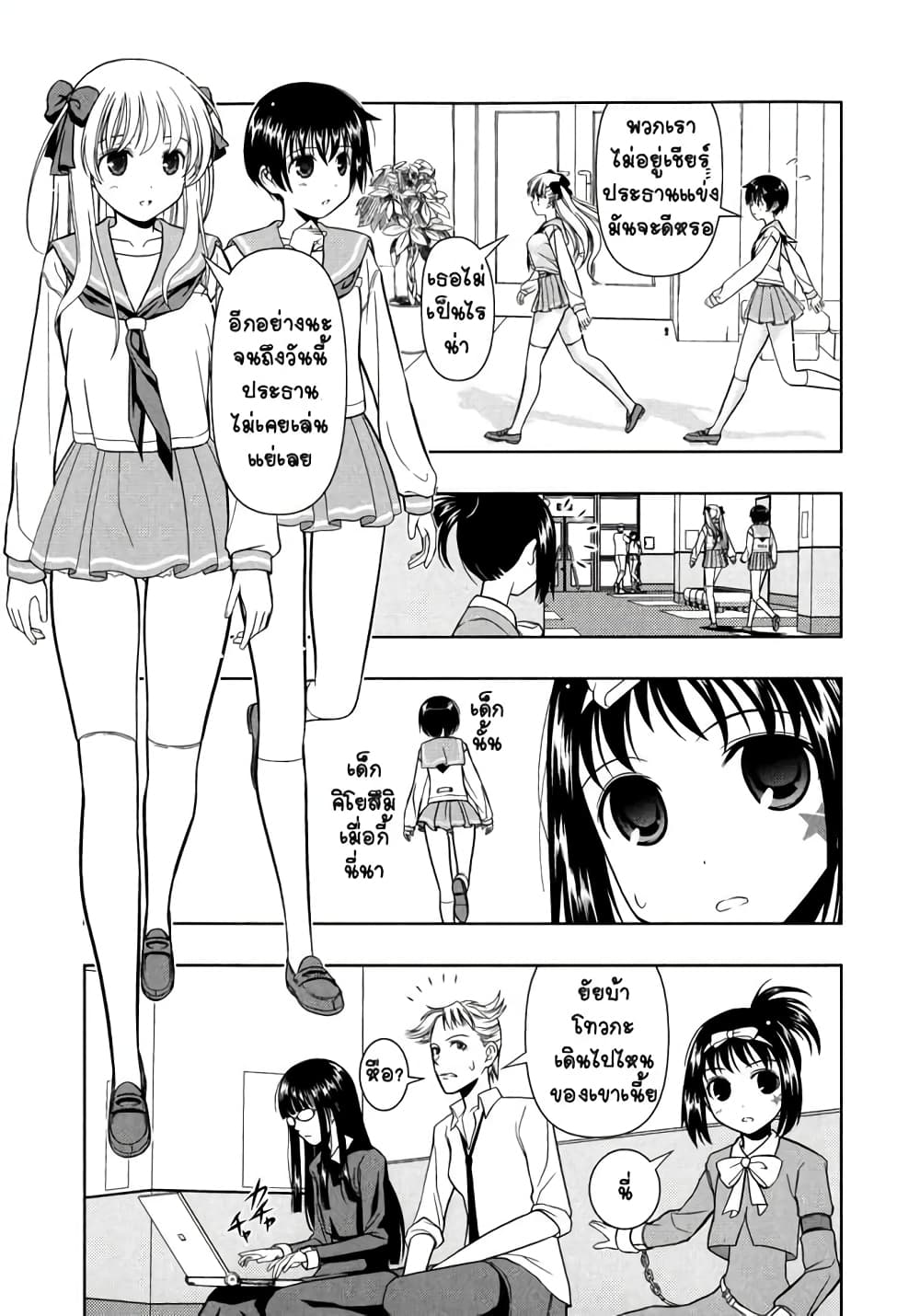 Saki page 4