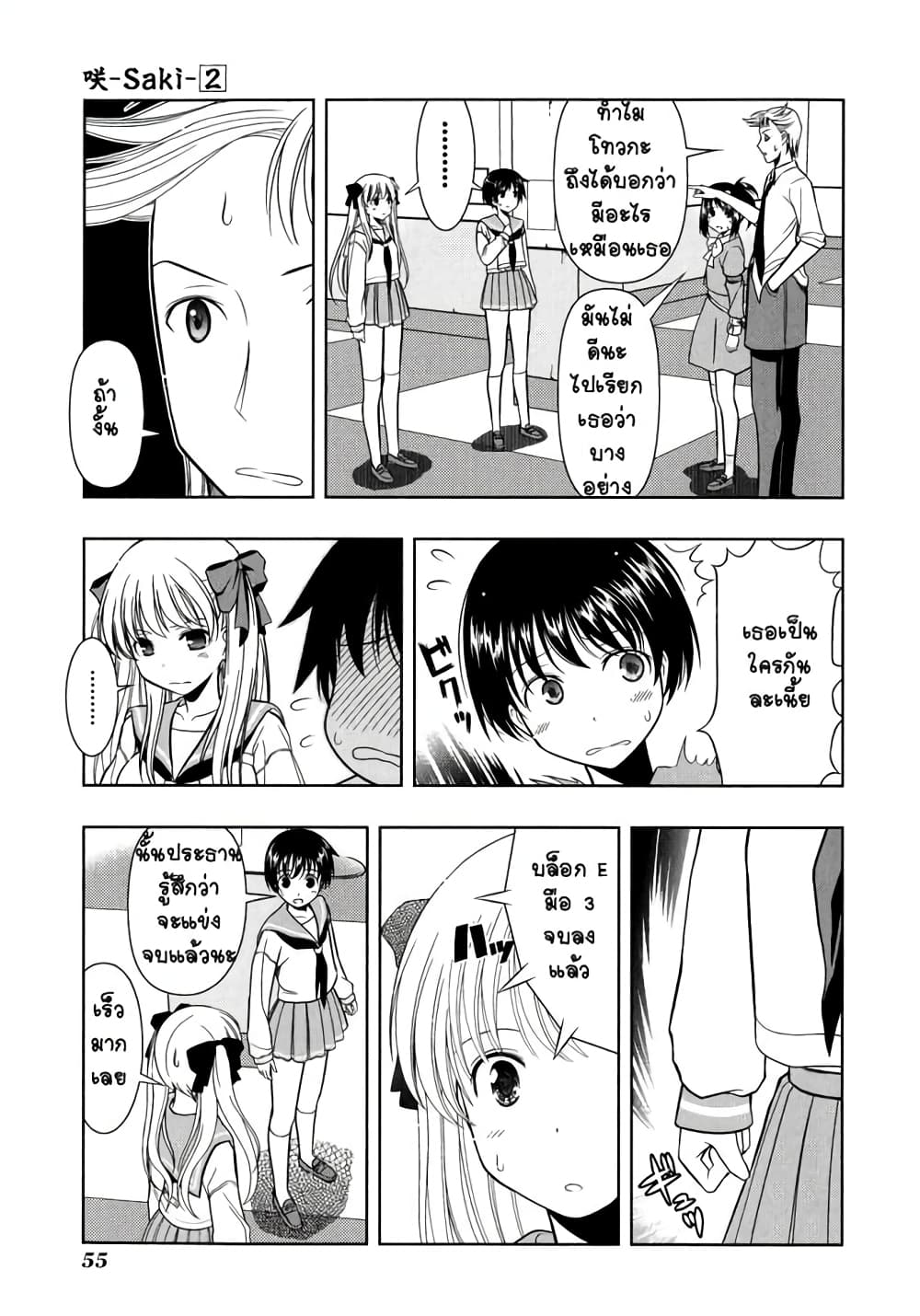 Saki page 6