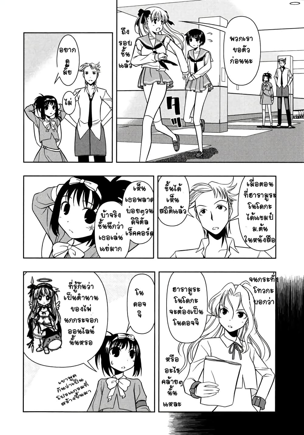 Saki page 7