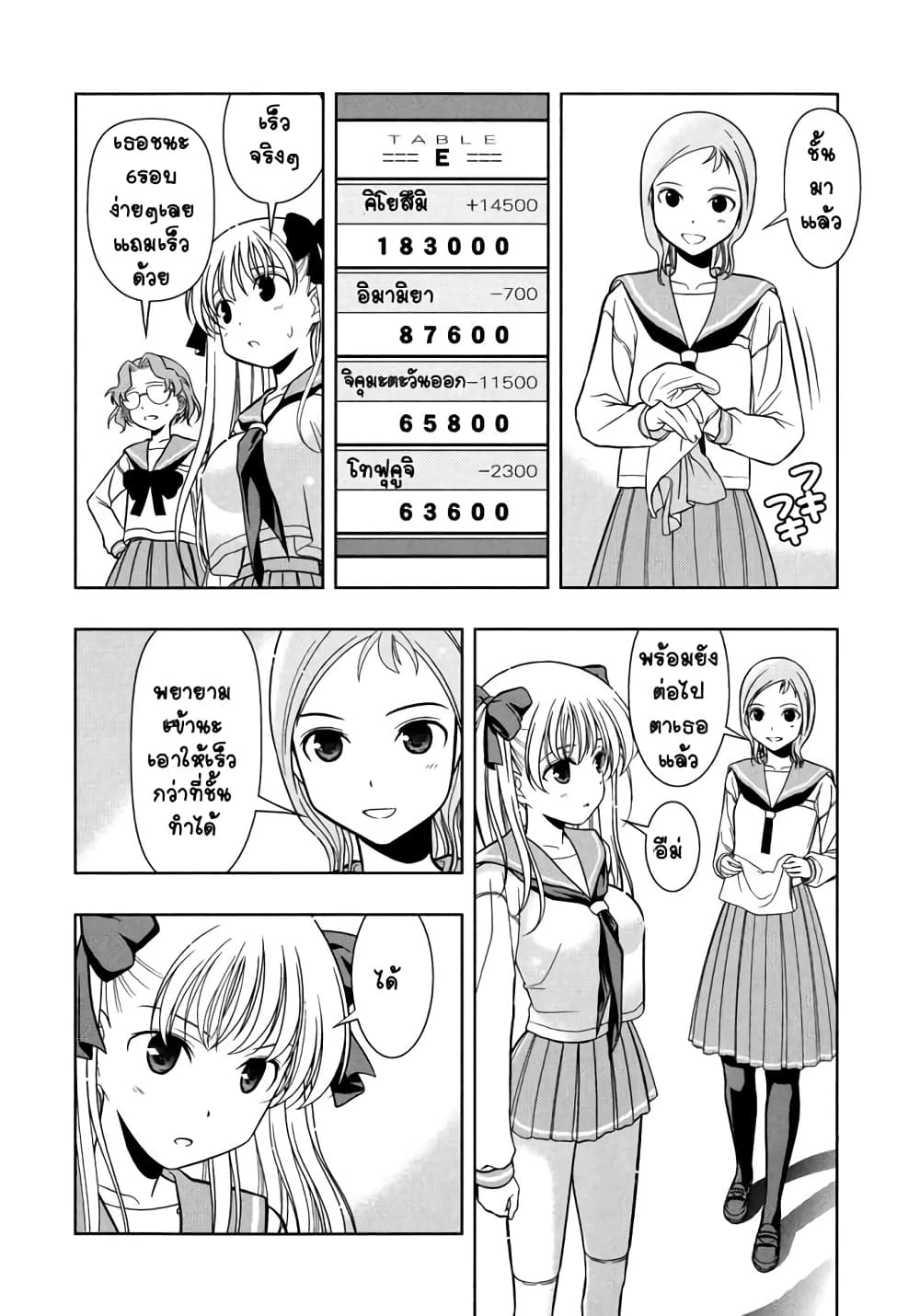 Saki page 9