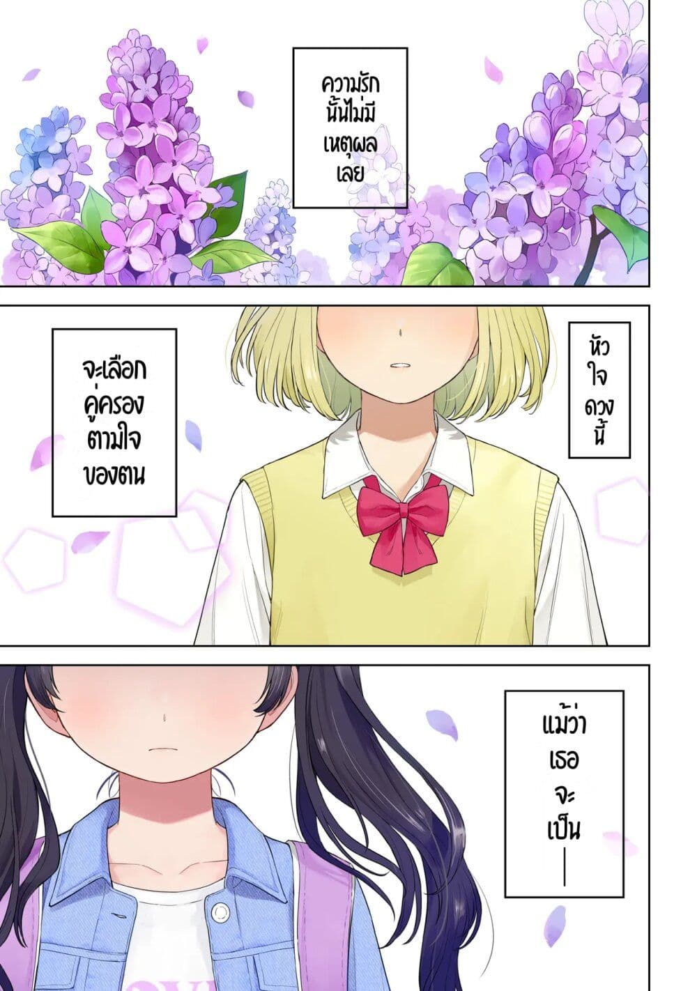 Sakisome Complex page 1