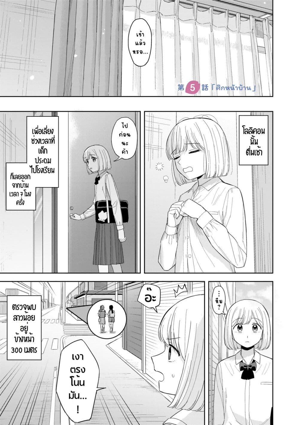 Sakisome Complex page 3