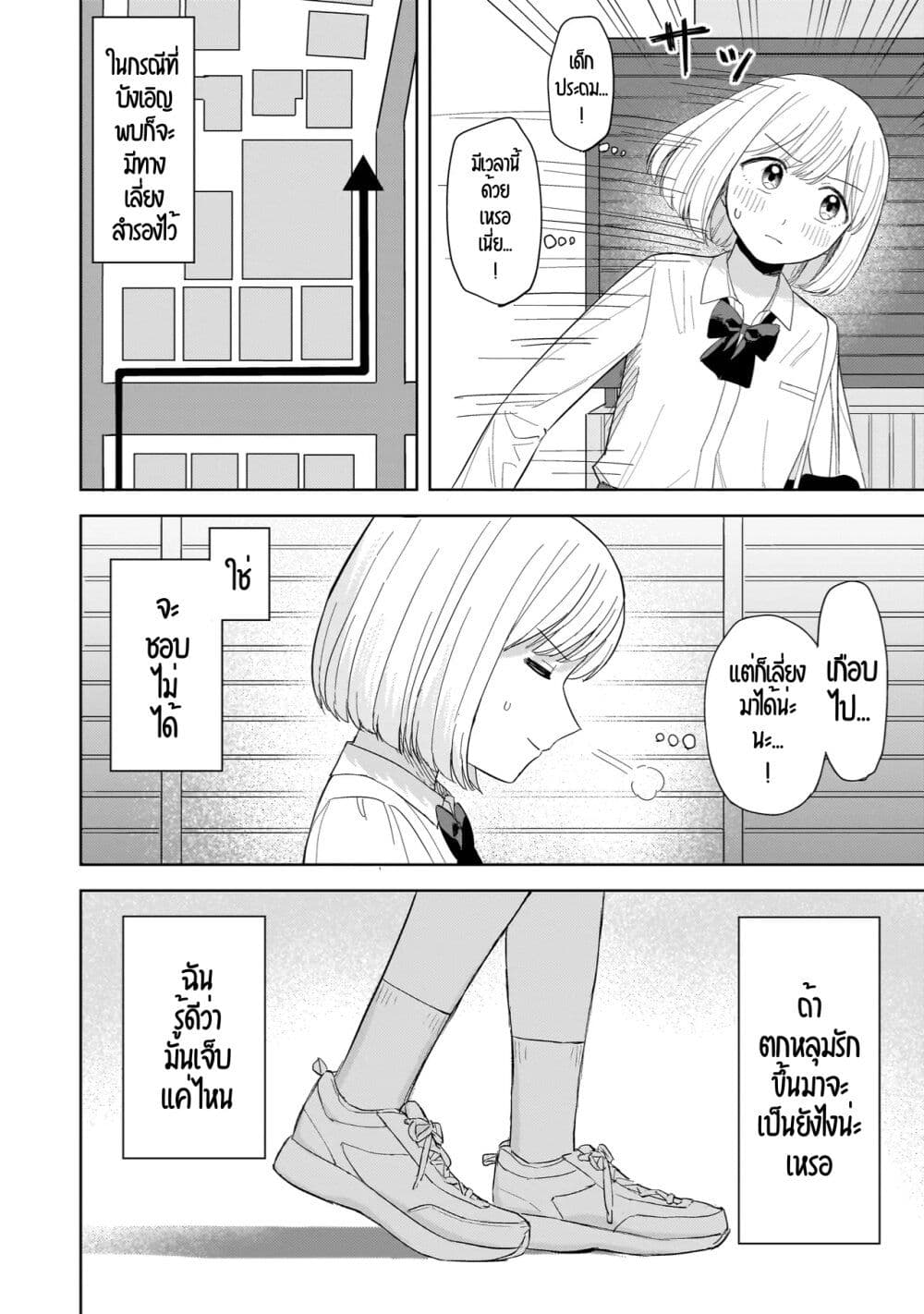 Sakisome Complex page 4