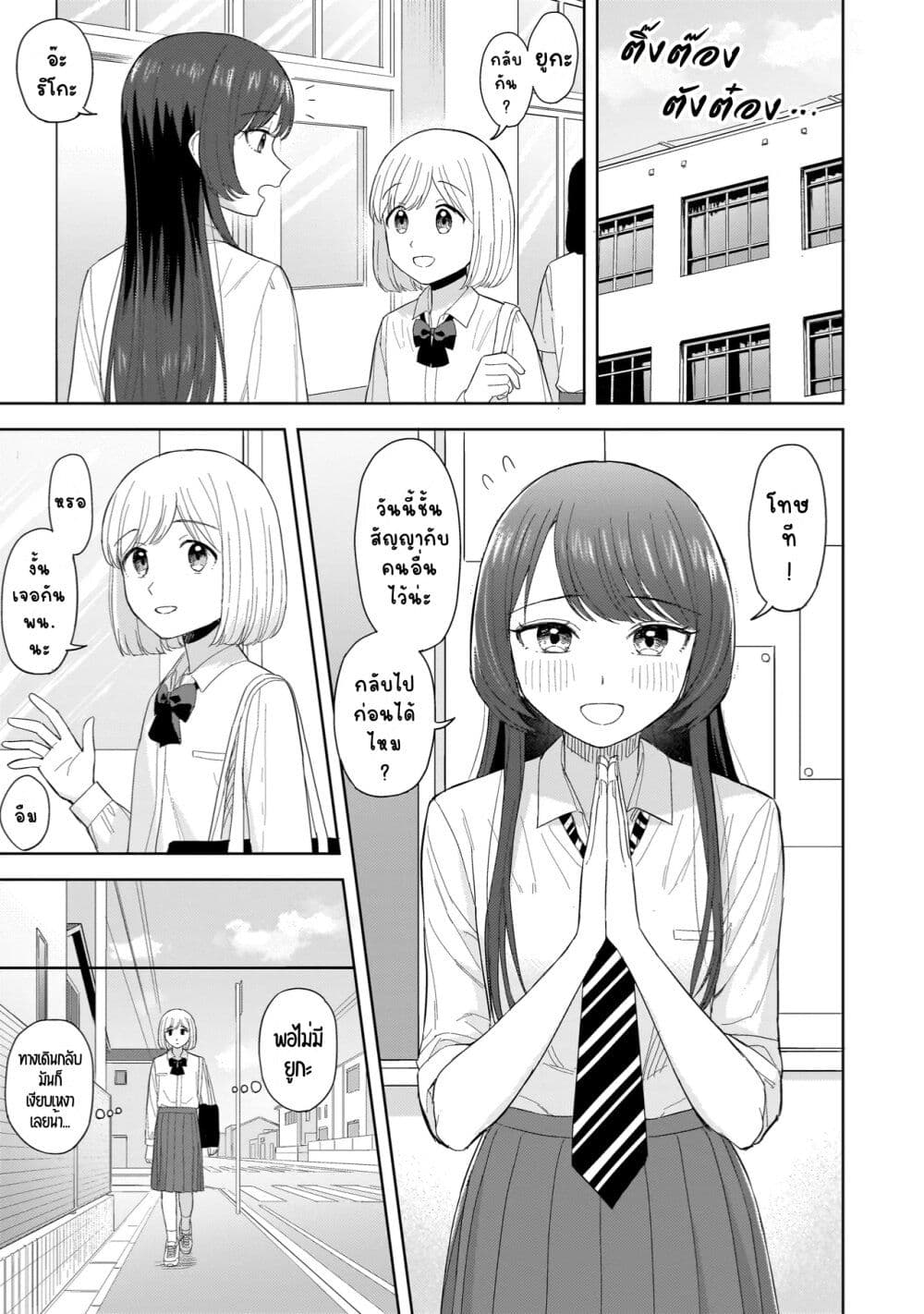Sakisome Complex page 5