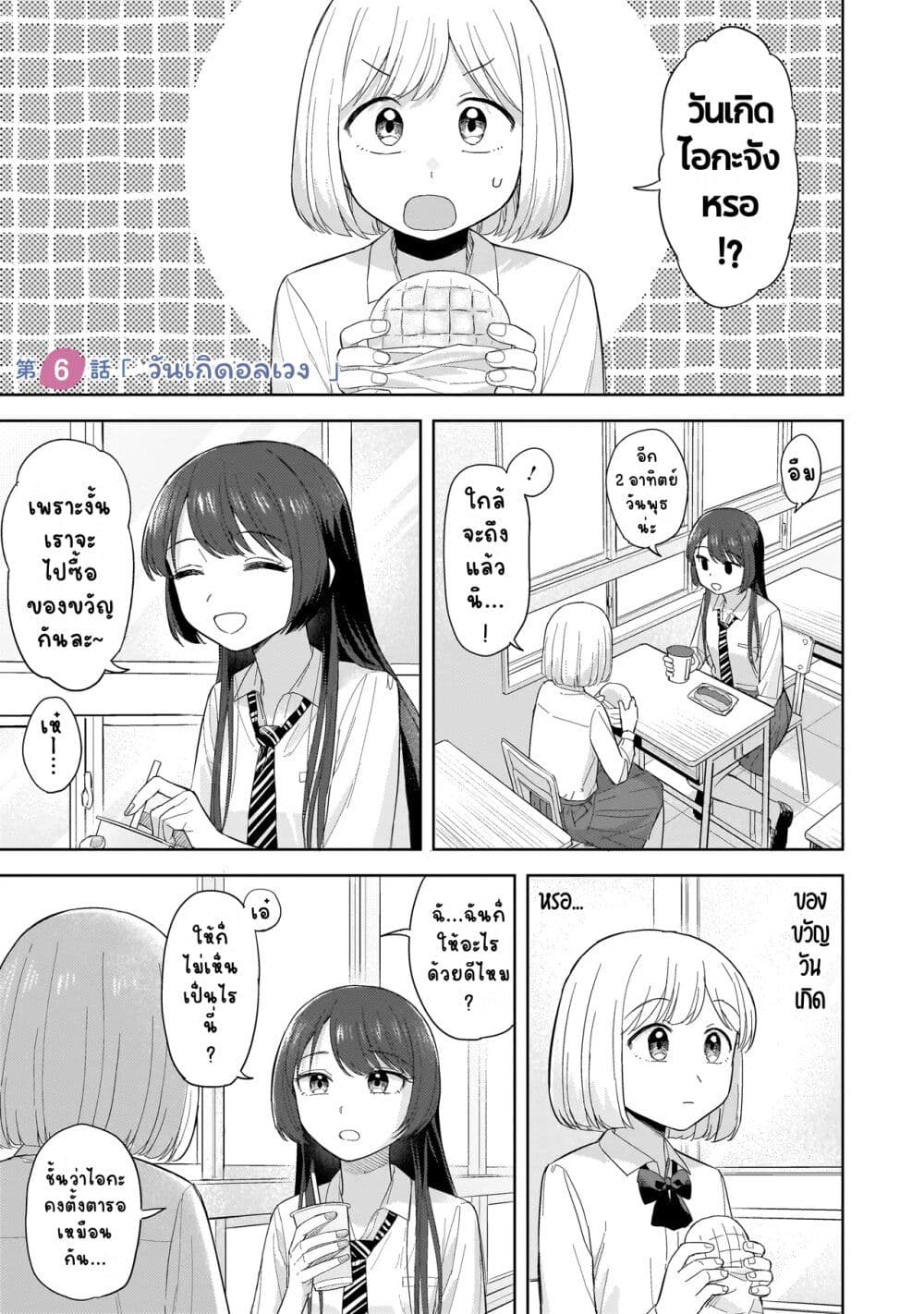 Sakisome Complex page 1