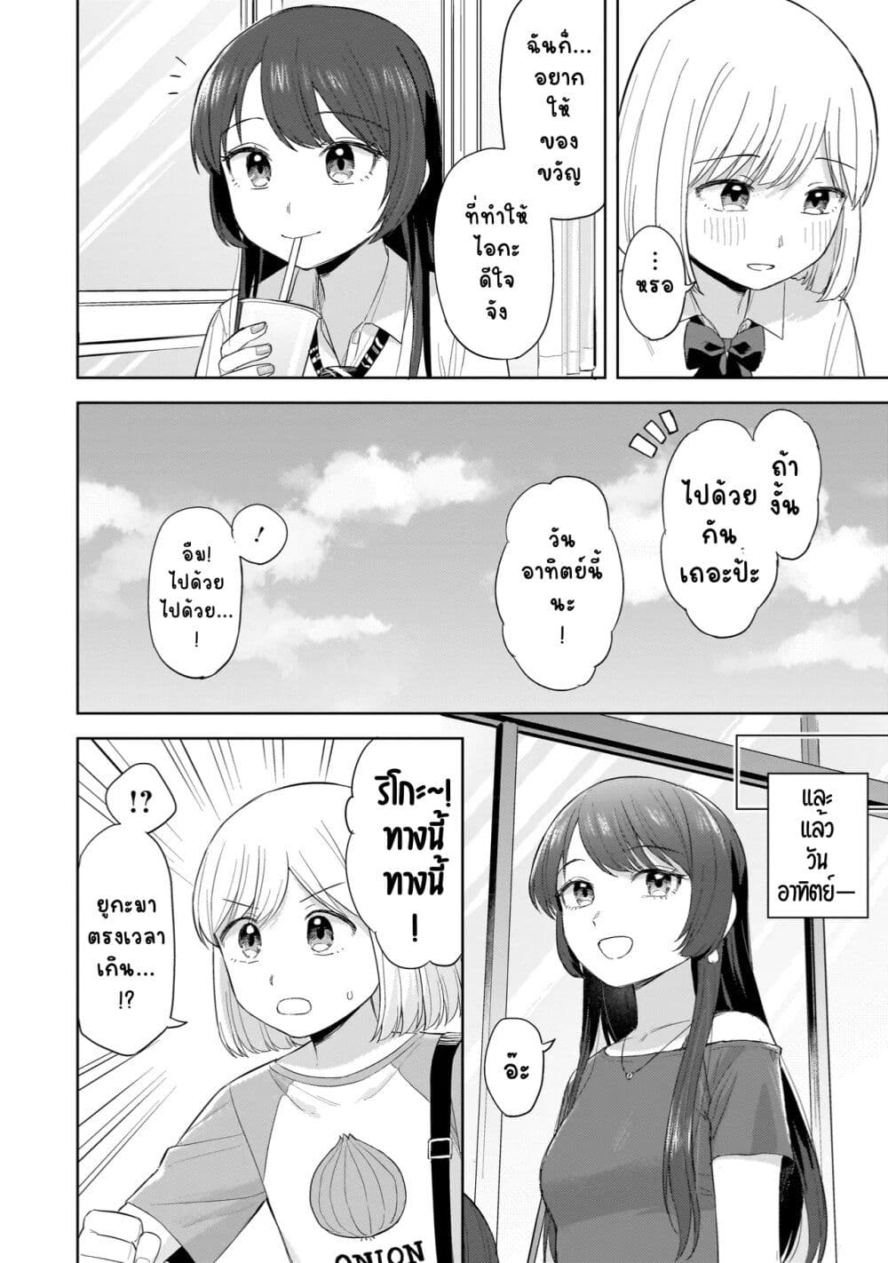 Sakisome Complex page 2