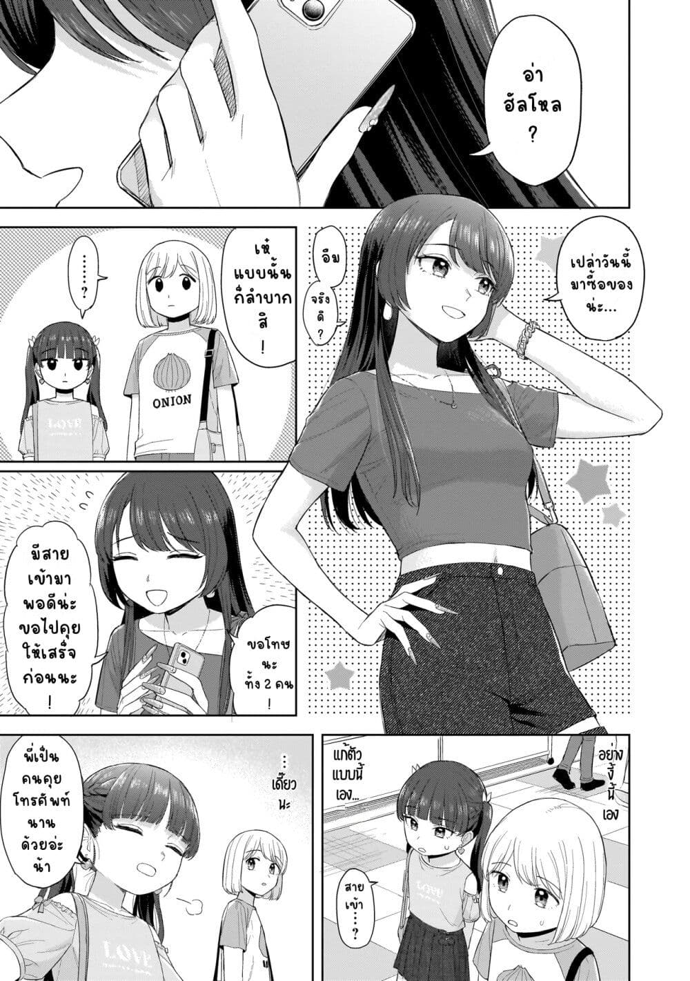 Sakisome Complex page 5