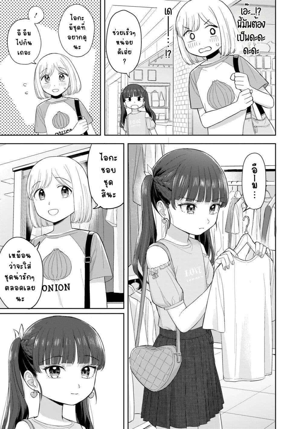 Sakisome Complex page 7