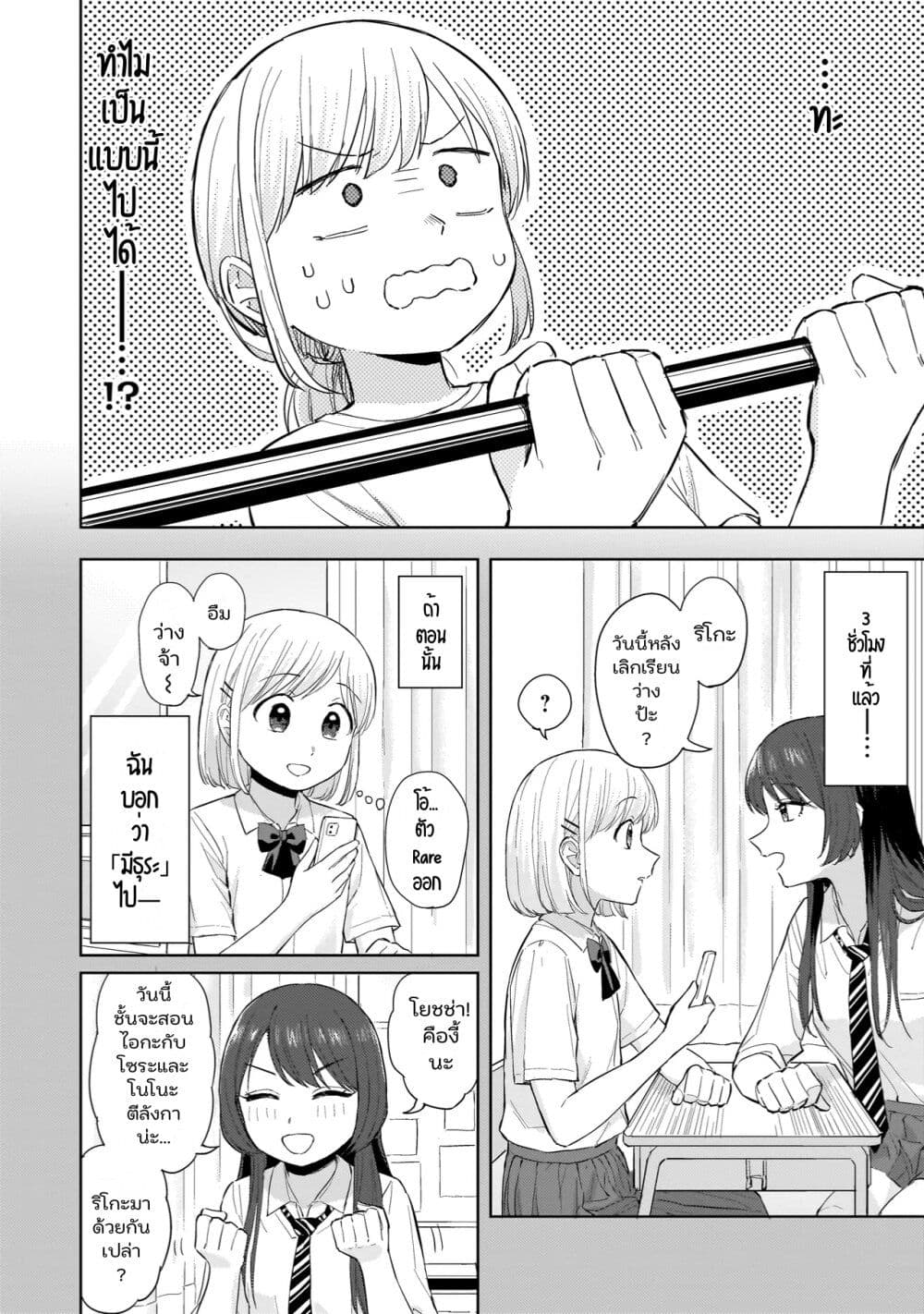 Sakisome Complex page 2