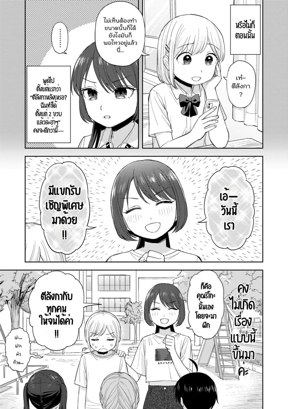 Sakisome Complex page 3