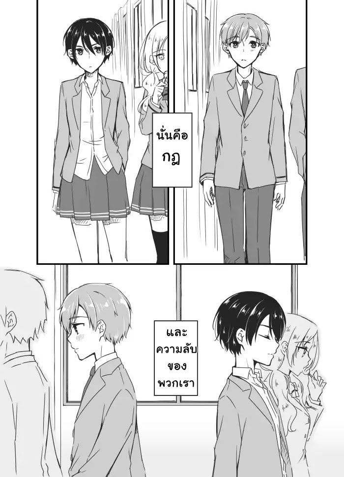 Sakura-chan to Amane-kun page 13
