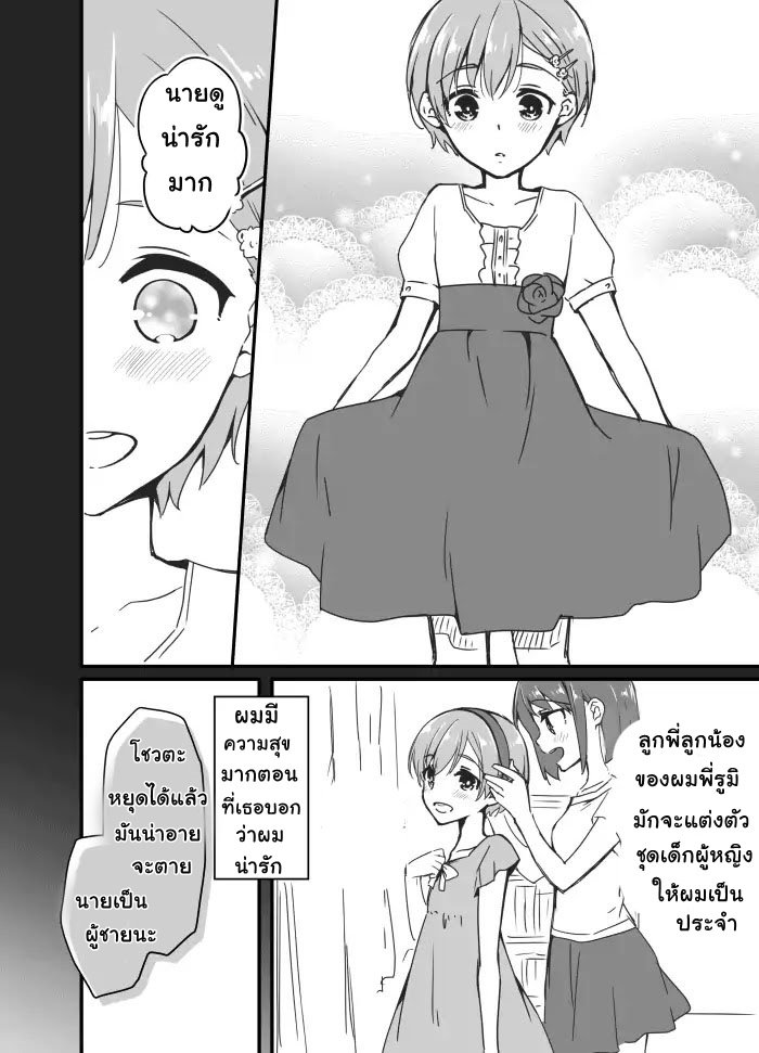 Sakura-chan to Amane-kun page 2