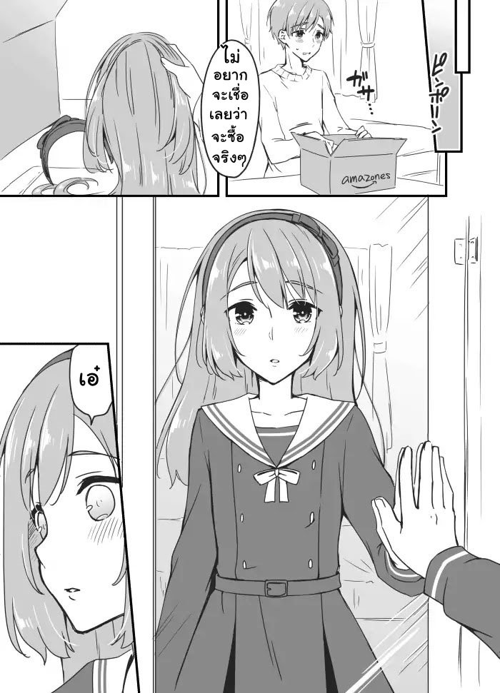 Sakura-chan to Amane-kun page 7
