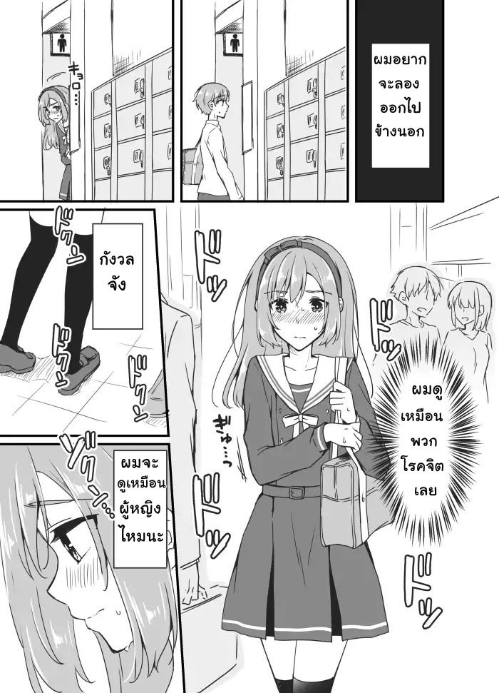 Sakura-chan to Amane-kun page 9