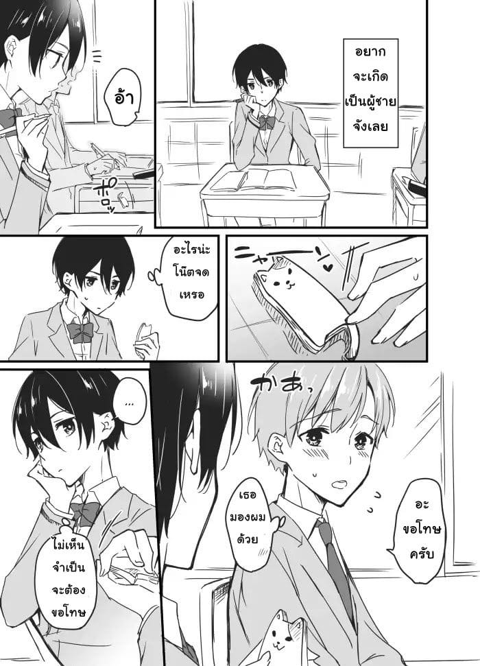 Sakura-chan to Amane-kun page 7