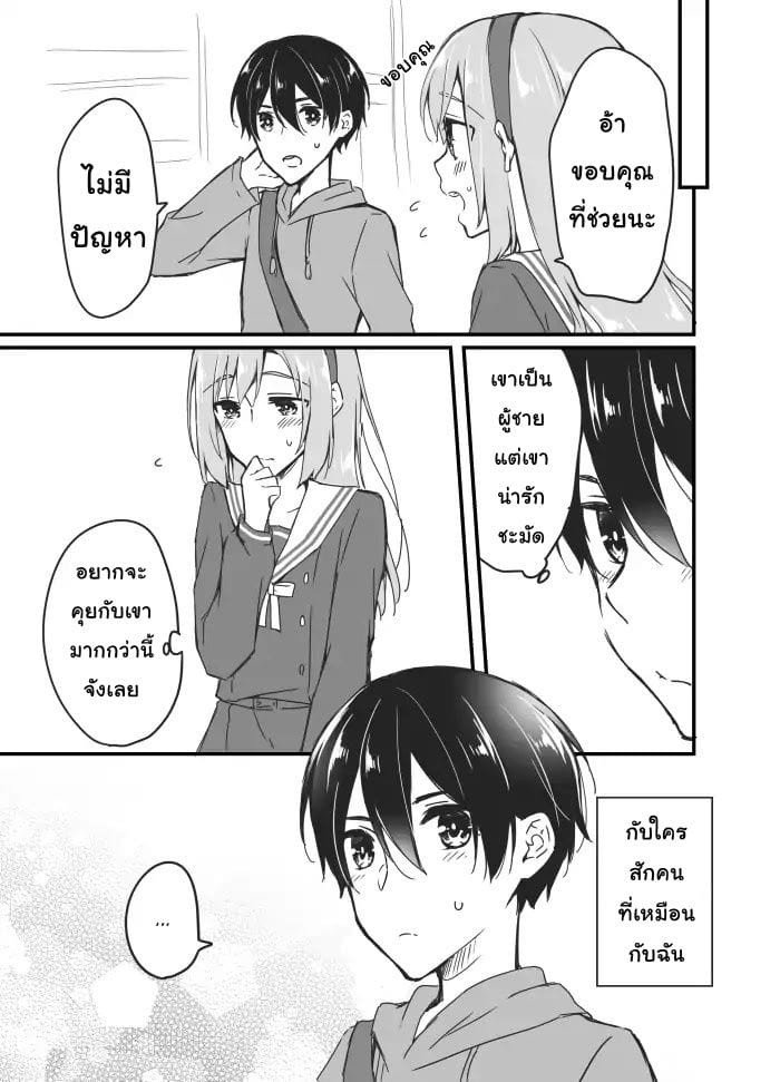Sakura-chan to Amane-kun page 15