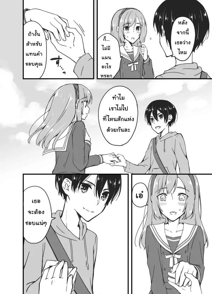 Sakura-chan to Amane-kun page 16