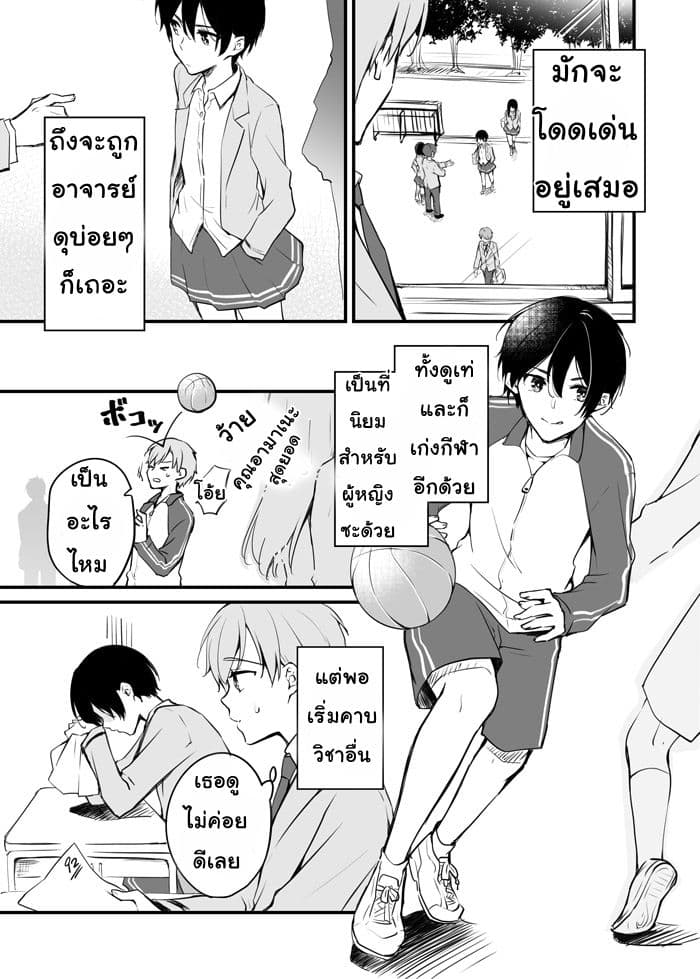 Sakura-chan to Amane-kun page 4