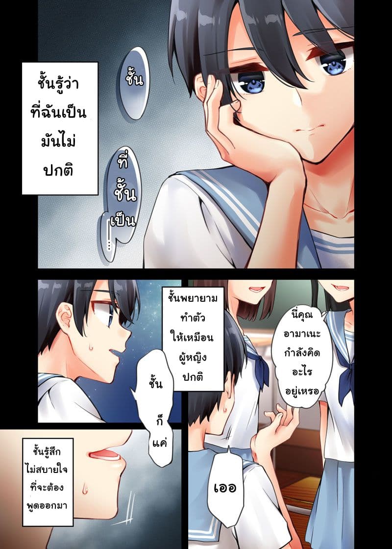 Sakura-chan to Amane-kun page 1