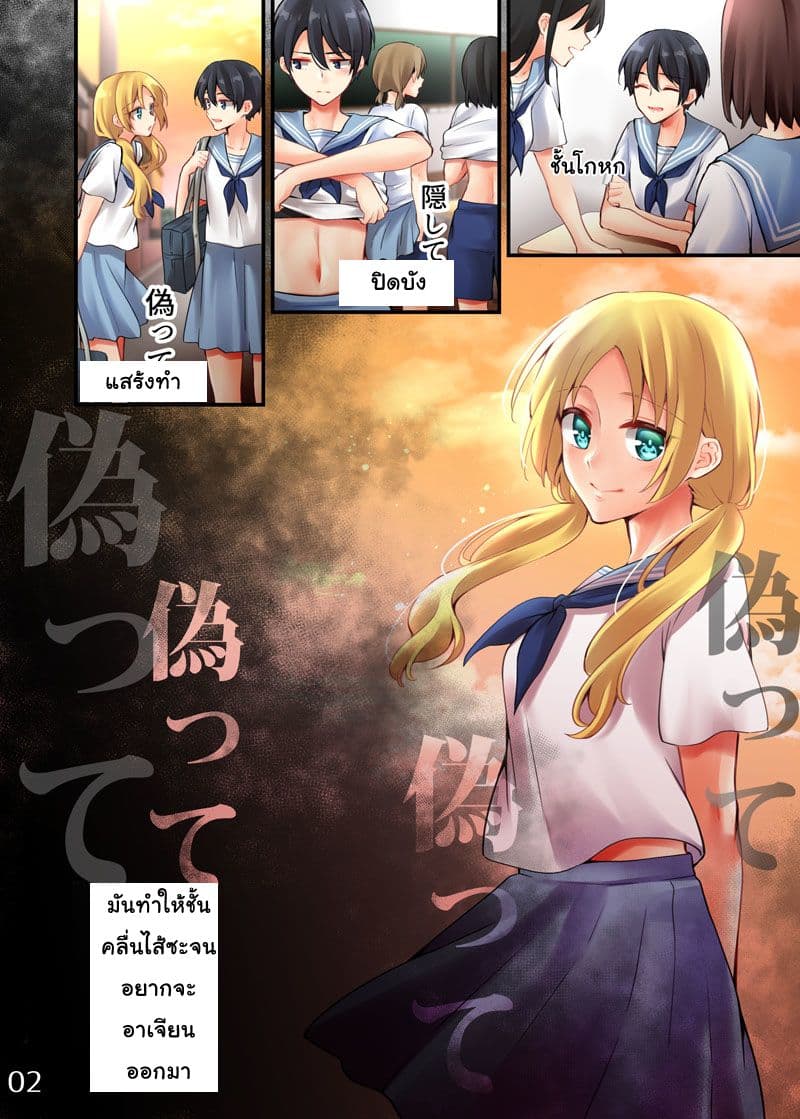 Sakura-chan to Amane-kun page 2