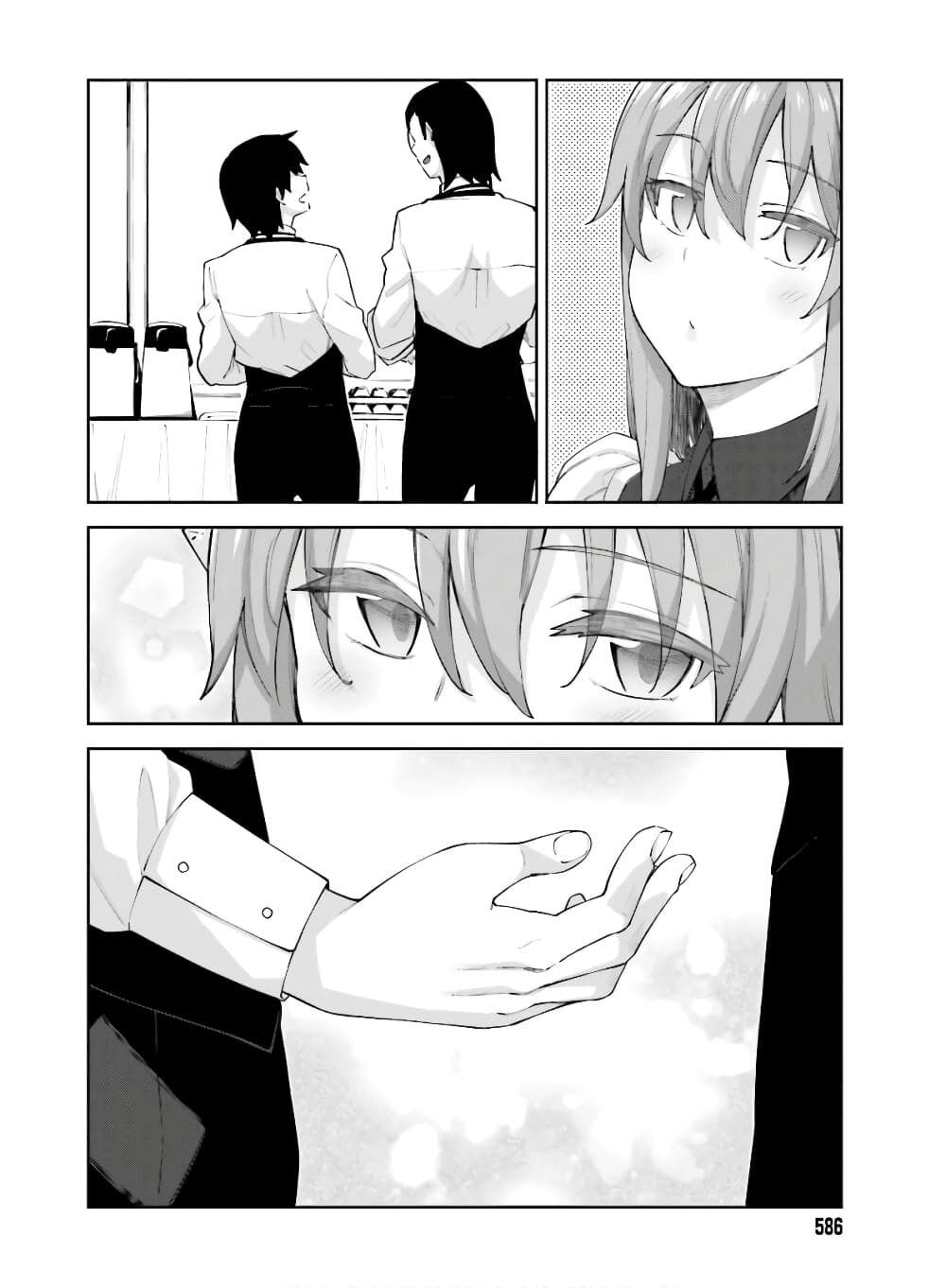 Sakurai-san wa Kidzuite Hoshii page 4
