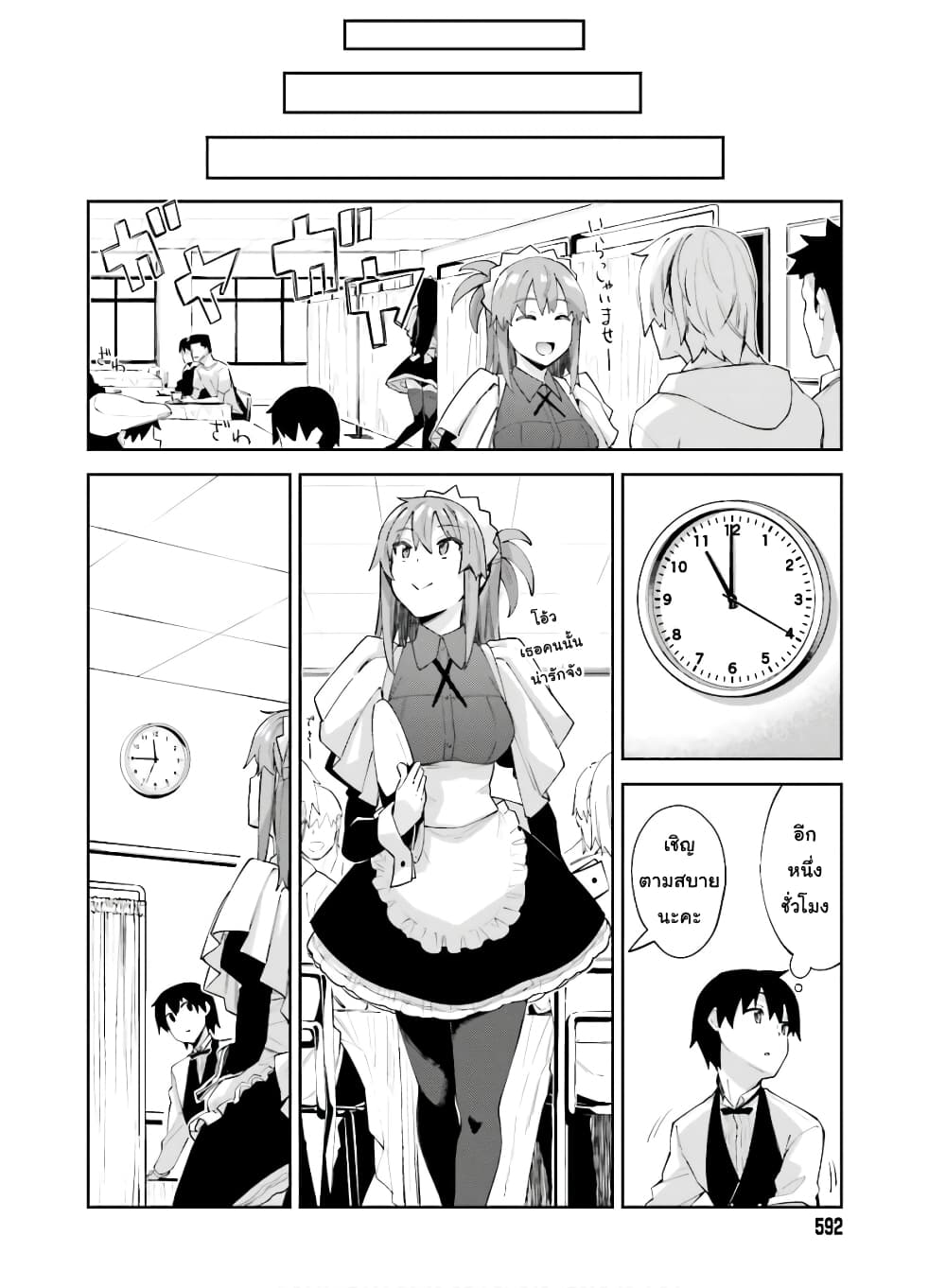 Sakurai-san wa Kidzuite Hoshii page 10
