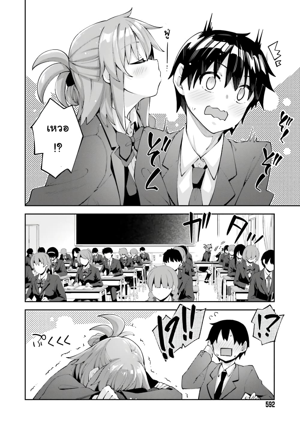 Sakurai-san wa Kidzuite Hoshii page 8