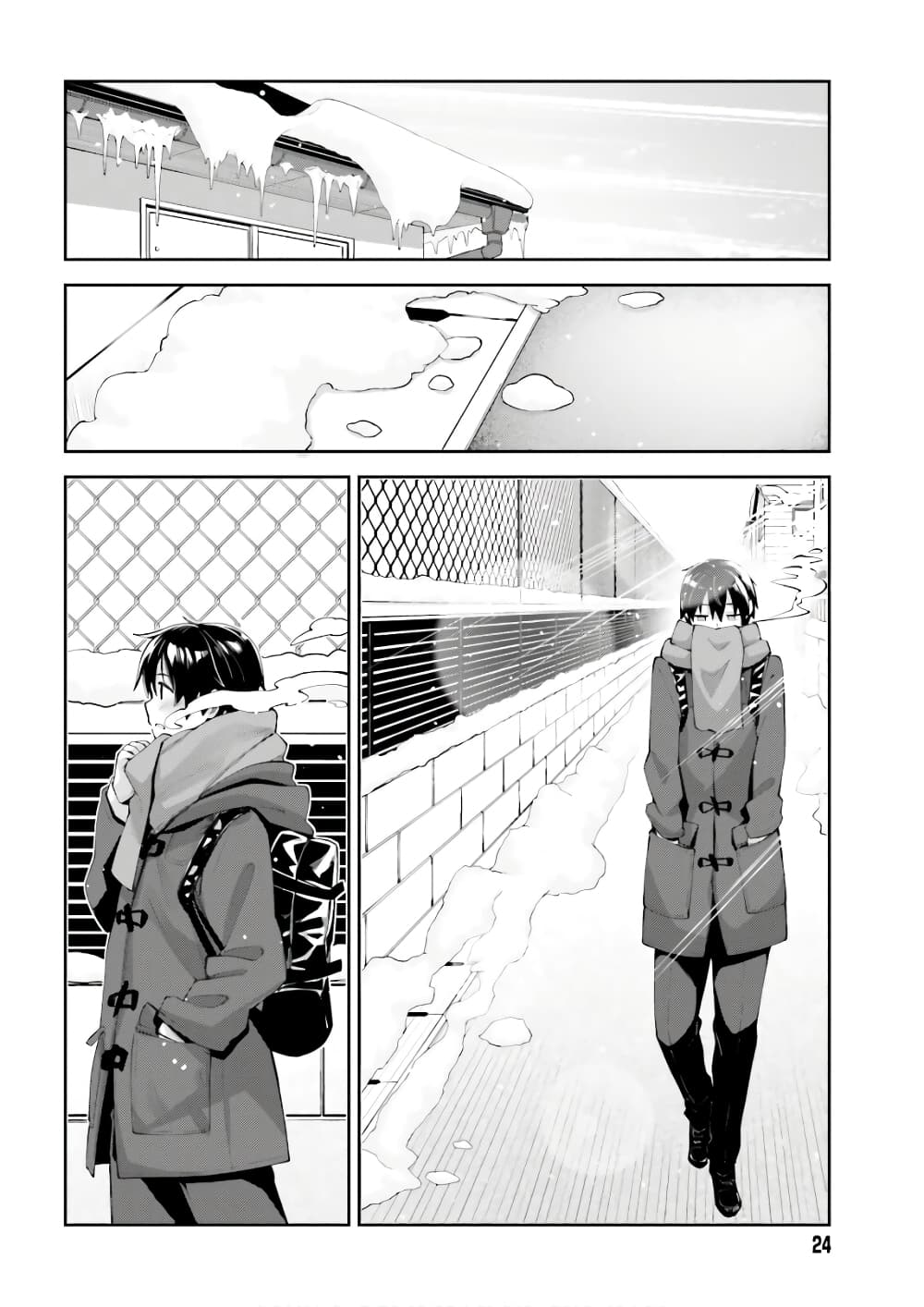 Sakurai-san wa Kidzuite Hoshii page 2