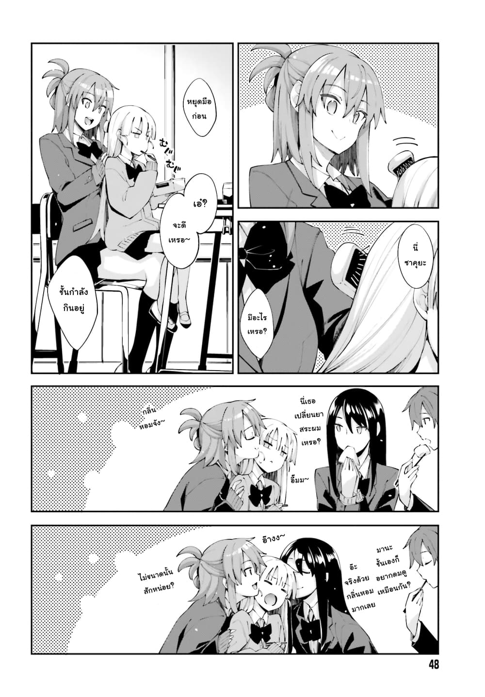 Sakurai-san wa Kidzuite Hoshii page 4
