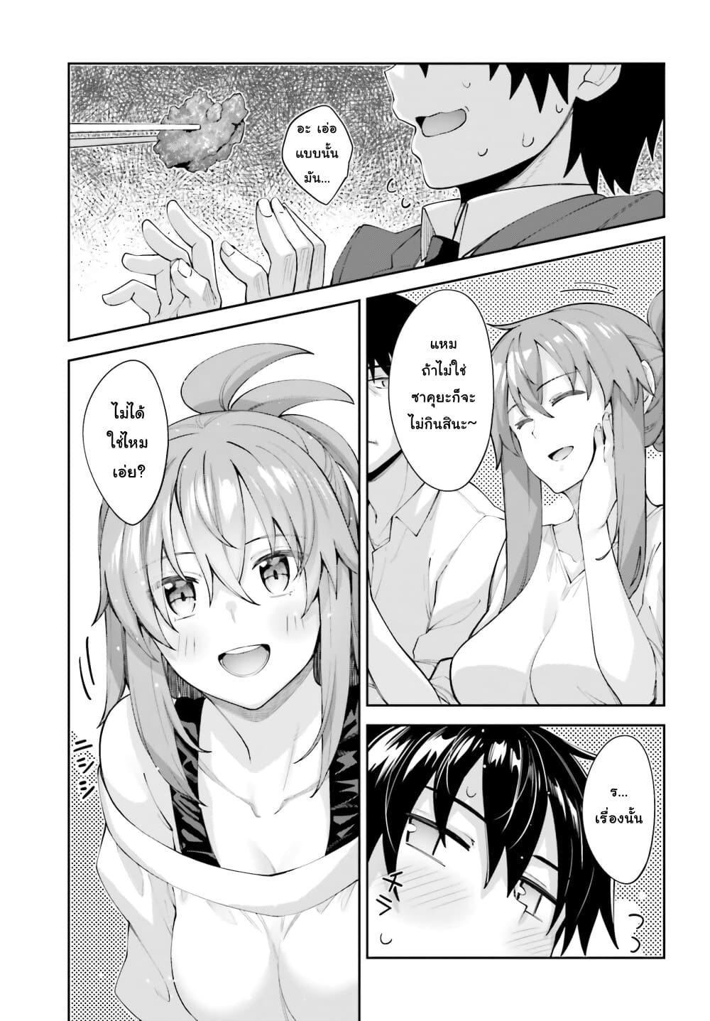 Sakurai-san wa Kidzuite Hoshii page 5