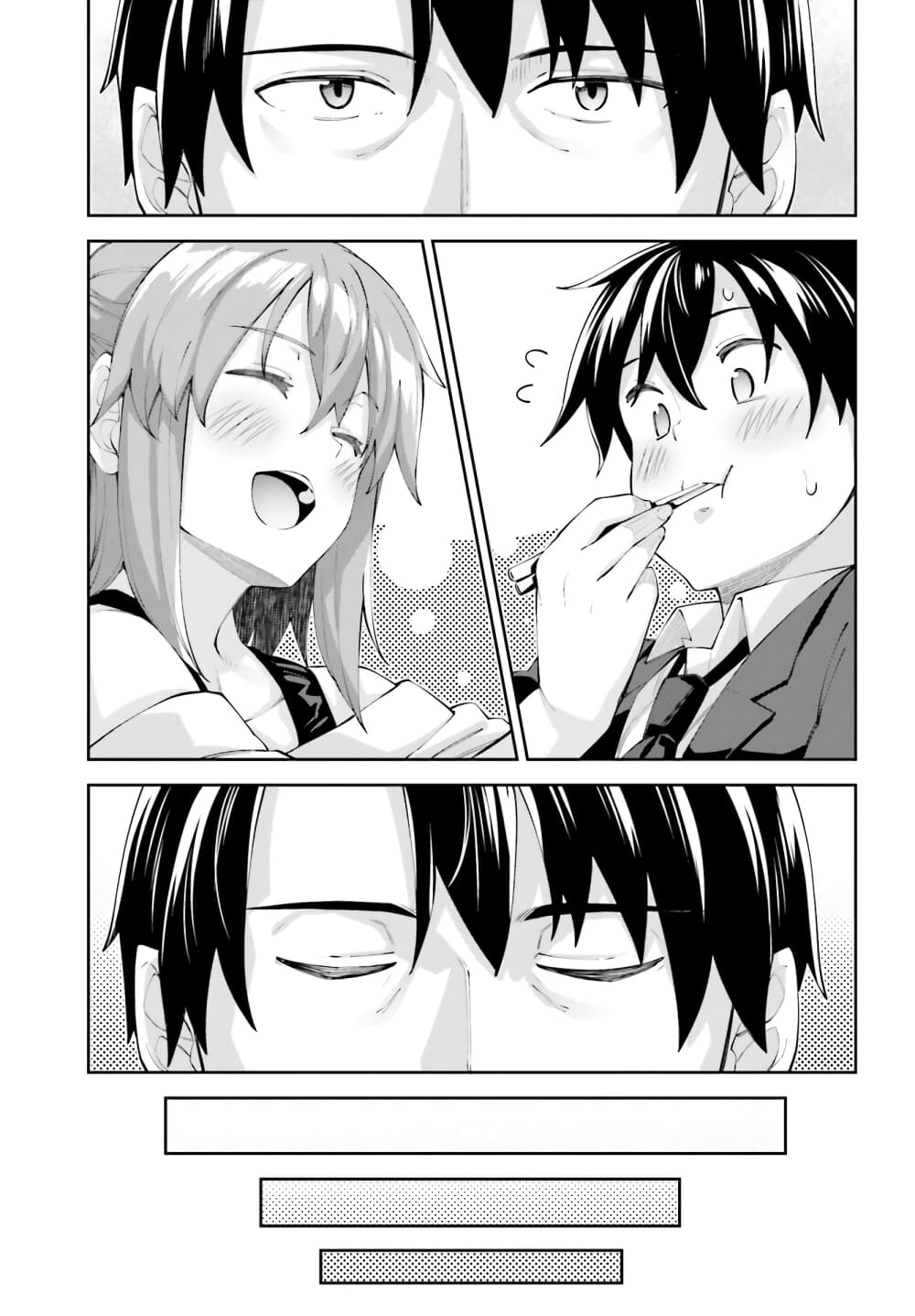 Sakurai-san wa Kidzuite Hoshii page 10