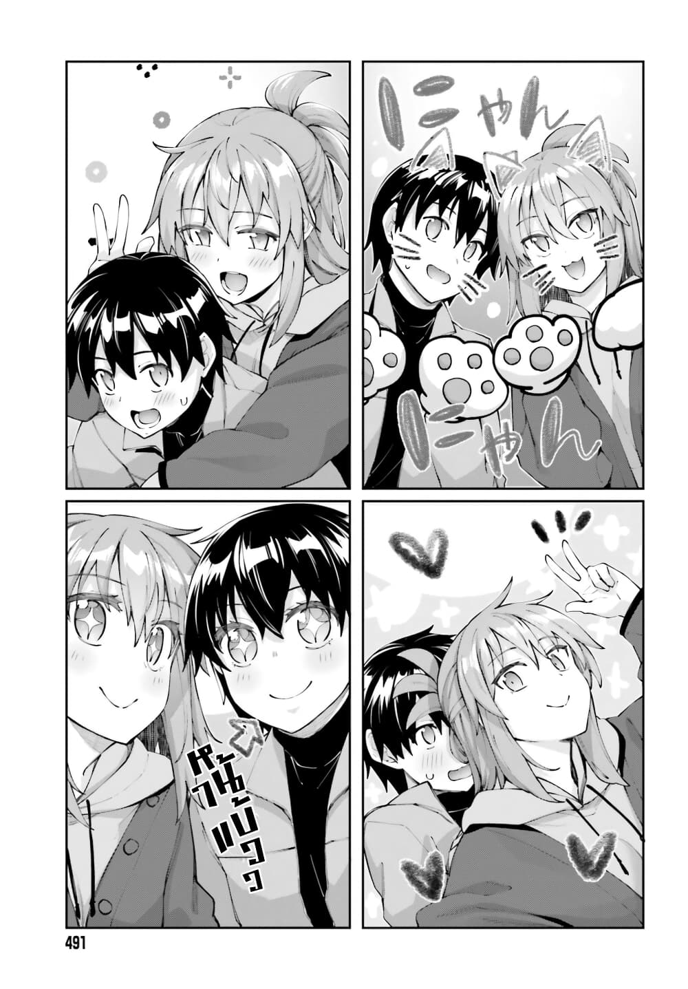 Sakurai-san wa Kidzuite Hoshii page 9