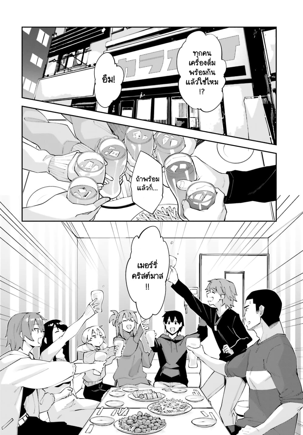 Sakurai-san wa Kidzuite Hoshii page 2
