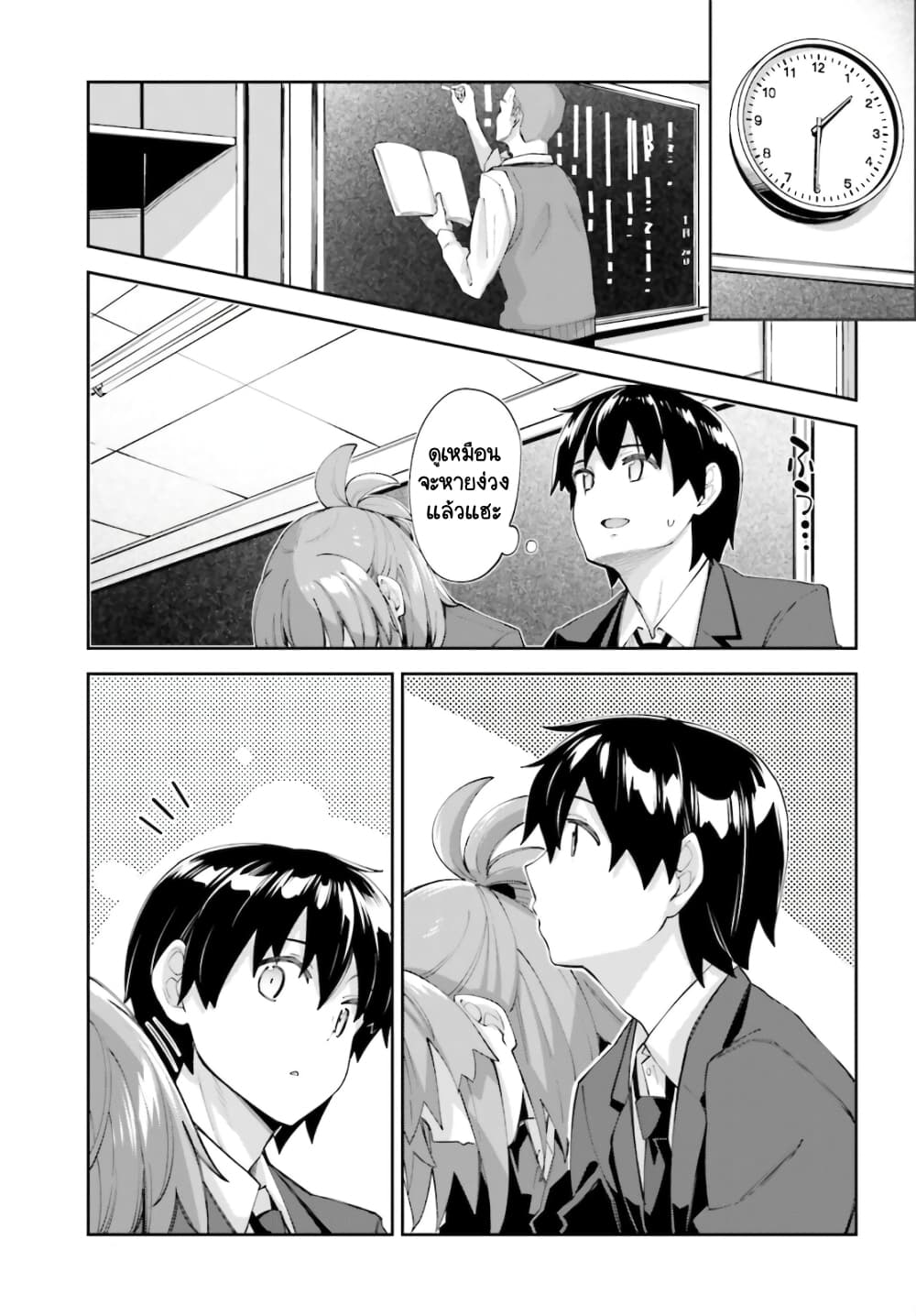 Sakurai-san wa Kidzuite Hoshii page 5