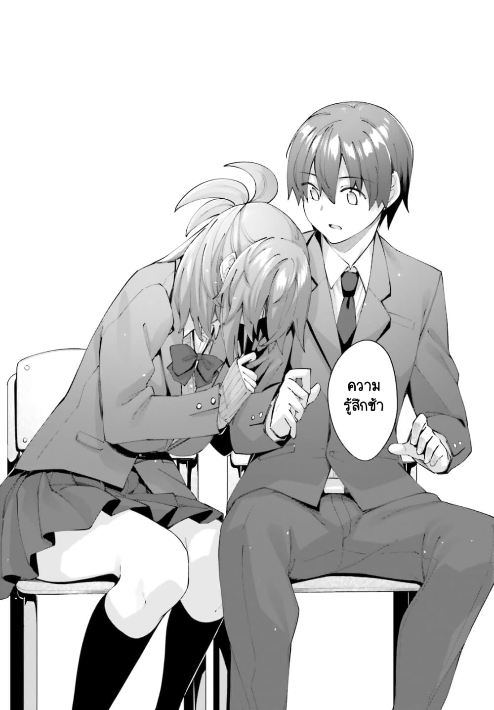 Sakurai-san wa Kidzuite Hoshii page 10
